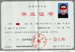 办毕业证